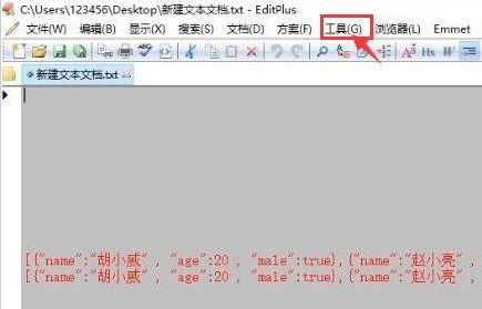 editplus怎么修改工具栏命令 editplus修改工具栏命令方法