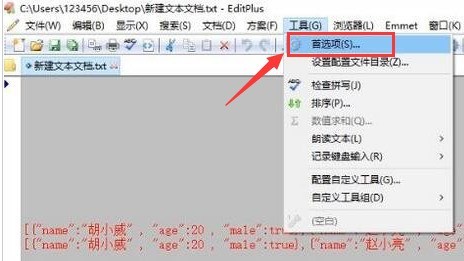 editplus怎么修改工具栏命令 editplus修改工具栏命令方法