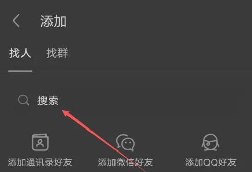 陌陌怎么加好友 陌陌加好友方法汇总