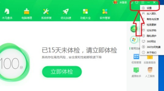 360安全卫士怎么关闭开机时间记录_360安全卫士关闭开机时间记录教程