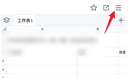 腾讯文档怎么转成excel 转成excel的操作方法