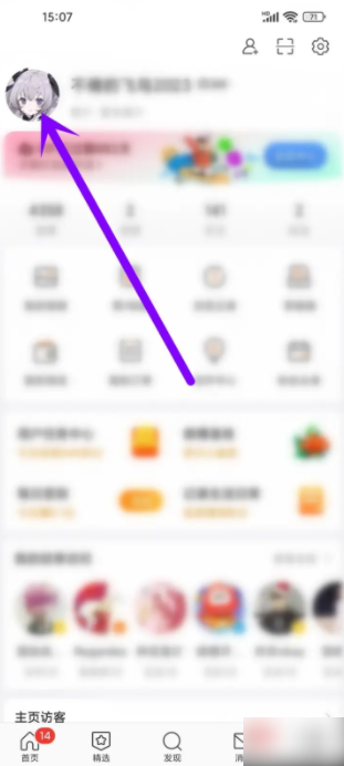 新浪微博app怎么查看我收到的赞 微博累计获赞次数怎么看