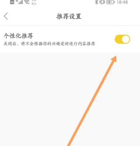 不挂科app怎么接受推荐内容