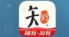 知到app怎么退课程（知到申请退课程方法）