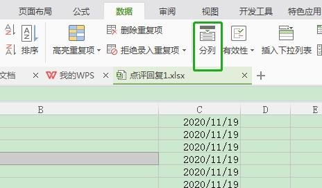 excel表格日期格式转换不了怎么办？excel表格日期格式转换不了详解