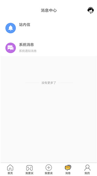 易手游怎么买号 易手游app购买账号的方法