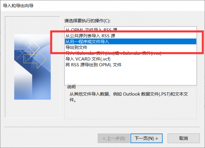 outlook怎么打开备份邮件？outlook打开备份邮件的方法