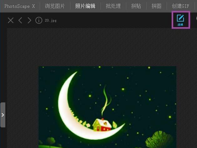 PhotoScape怎么制作透视图 PhotoScape制作透视图方法