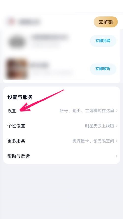 百度网盘怎么开启自动备份 百度网盘开启自动备份教程