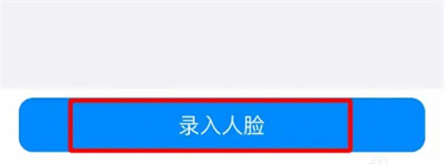 钉钉打卡录入人脸的方法步骤 钉钉打卡怎么录入人脸