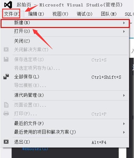 Visual Studio怎么新建网站_Visual Studio添加空网站步骤一览