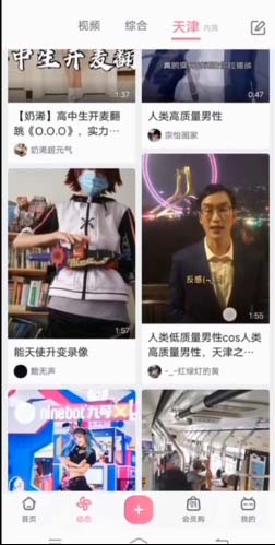 哔哩哔哩怎么添加同城功能 哔哩哔哩添加同城功能的方法