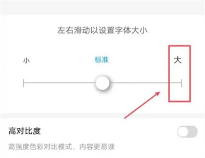 铁路12306放大字体方法步骤 铁路12306怎么放大字体