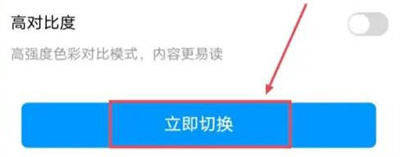 铁路12306放大字体方法步骤 铁路12306怎么放大字体