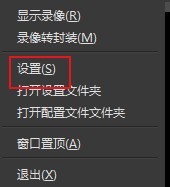 OBS Studio启动时怎么开启自动打开统计对话框_OBS Studio开启自动打开统计对话框的方法