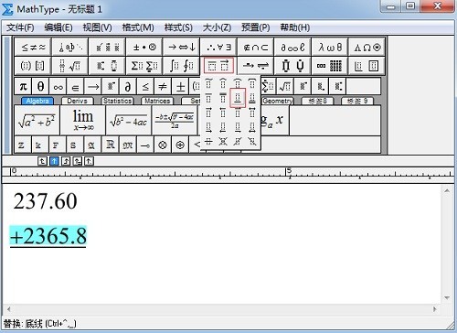 MathType编辑竖式的简单教程