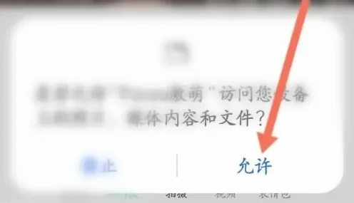 Faceu激萌怎么开启自动保存 开启自动保存的操作方法