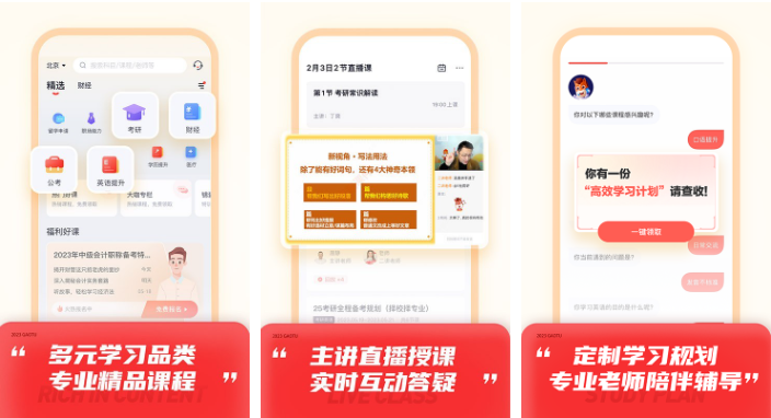 高途课堂app怎么提交作业 高途app提交课后练习方法