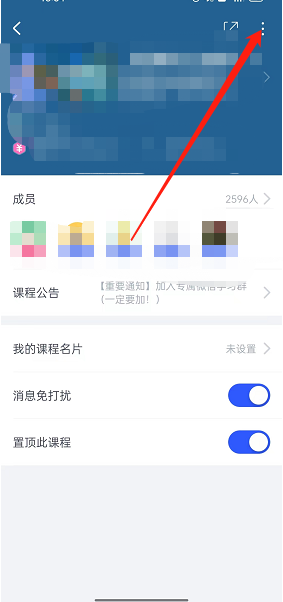 CCtalk怎么退出课程 CCtalk退出课程的操作流程