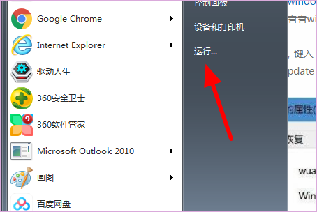 修复win7系统错误代码0xc0000005的方法