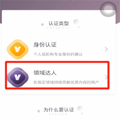 keep中认证达人方法介绍