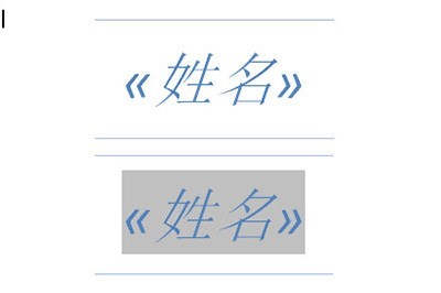 Word怎么制作桌卡_两个文本框搞定