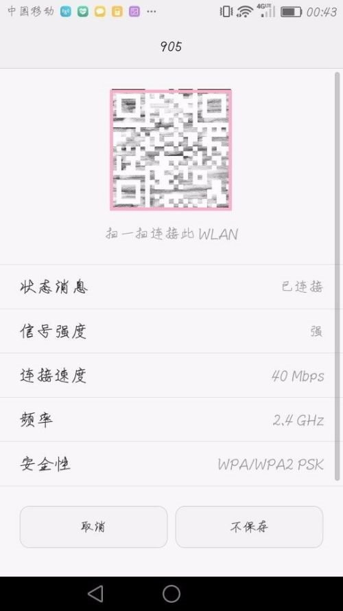 wifi万能钥匙怎么查看wifi密码 wifi万能钥匙查看wifi密码的方法