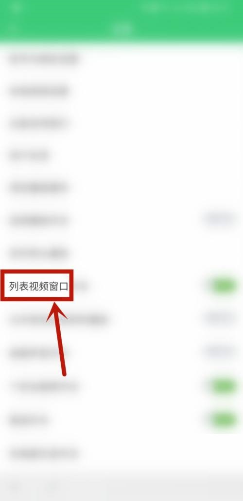 铃声多多怎么开启列表视频窗口 铃声多多开启列表视频窗口教程