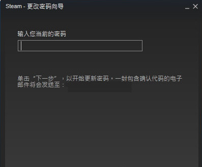 steam账号怎么更改密码？steam账号更改密码的方法