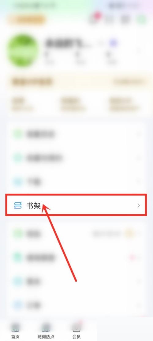 爱奇艺书城在哪里 爱奇艺书城查看方法