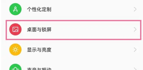 乐划锁屏怎么关闭推荐壁纸 乐划锁屏关闭教程