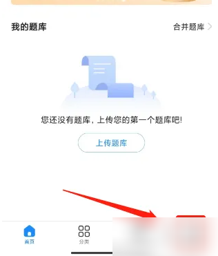 考试宝app怎么删除考试记录 考试宝APP清空回收站方法