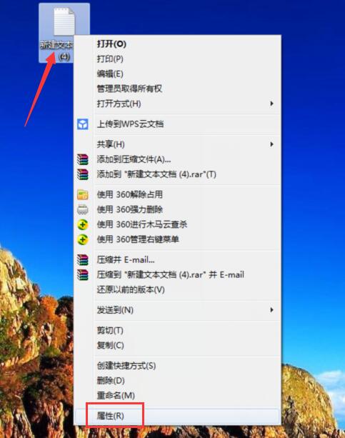 解决win7系统中无法打开txt文件的方法