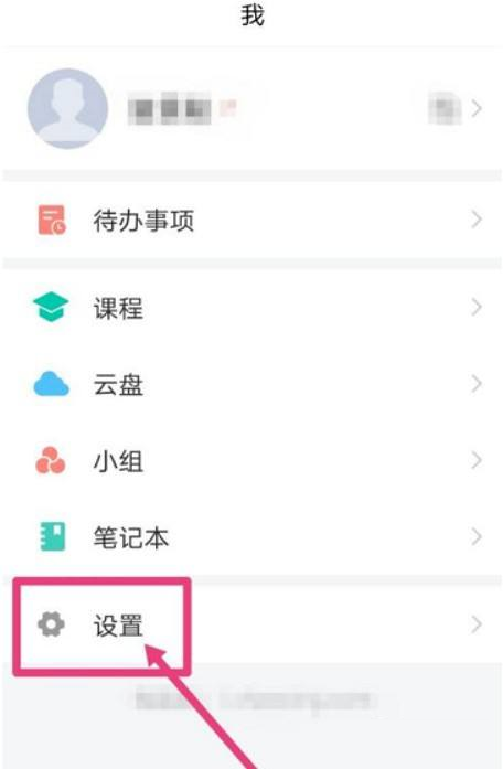 超星学习通app怎么开启通知栏显示消息详情 超星学习通开启通知栏显示消息详情的方法