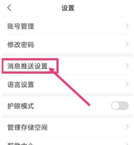 超星学习通app怎么开启通知栏显示消息详情 超星学习通开启通知栏显示消息详情的方法