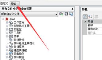 AutoCAD2017设置经典模式的操作方法