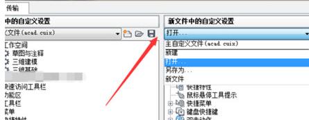 AutoCAD2017设置经典模式的操作方法