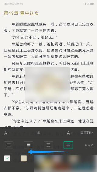 熊猫看书怎么设置横屏 设置横屏的操作方法