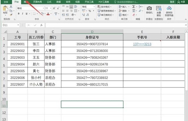 如何在Excel中为打印设置行号和列号？Excel打印中如何显示行号和列号？