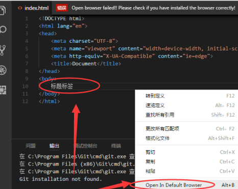 Vscode怎么使用标题标签 Vscode使用标题标签的方法