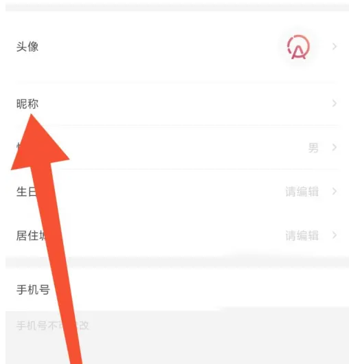 摩天轮票务app昵称怎么改