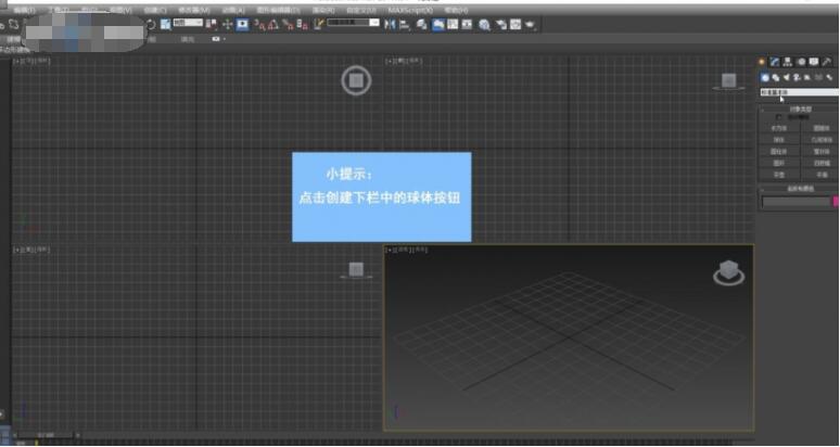 3dmax怎么反选物体_3dmax反选物体具体操作步骤