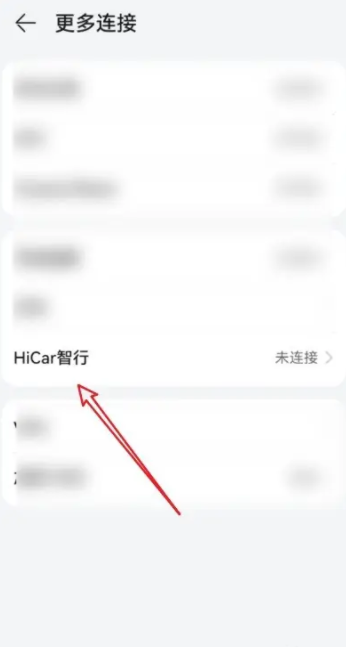 hicar智行怎么放在手机桌面上_创建桌面快捷方式流程介绍