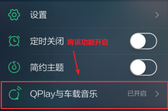 QQ音乐怎么投屏到电视 QQ音乐投屏播放教程