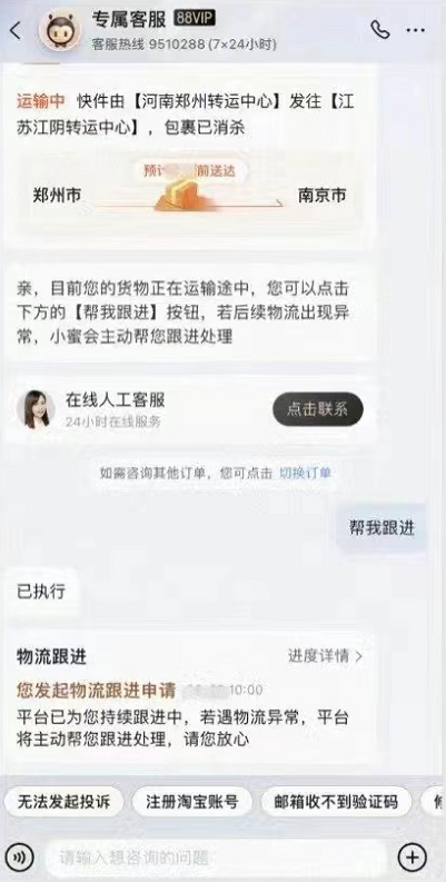 淘宝怎么开启物流订单一键托管 淘宝开启物流订单一键托管操作方法