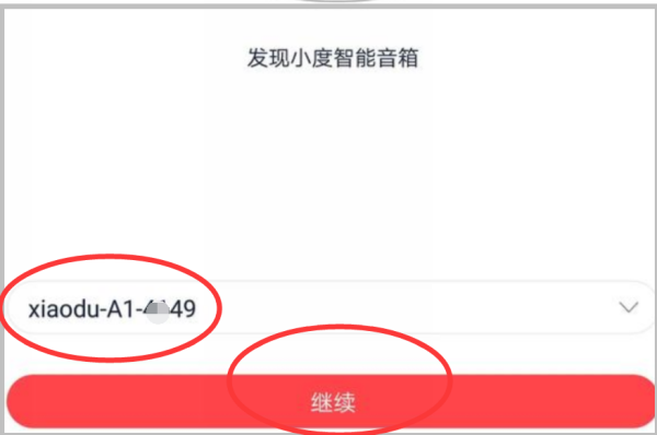 小度app怎么在手机上使用 小度app在手机上使用方法