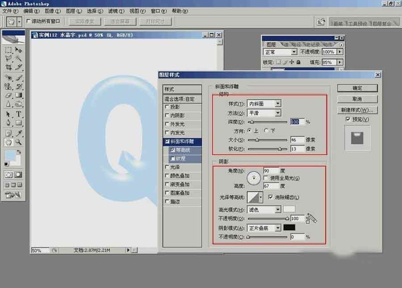 ps怎么制作水晶字字体效果_ps制作水晶字字体效果具体步骤