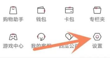 西瓜视频账号怎么注销