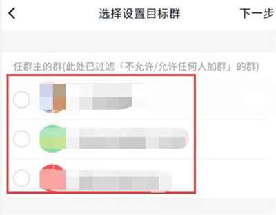 QQ群自动进群审批方法步骤 QQ群怎么设置自动进群审批