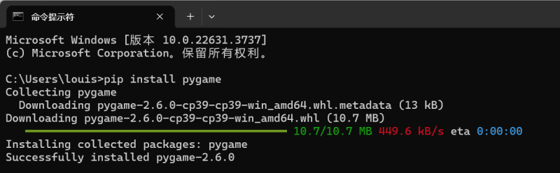 Pygame开发游戏实用指南---Pygame简介